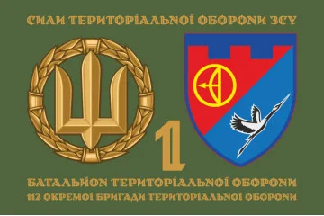 Прапор 1 БТрО (батальйон територіальної оборони) 112 ОБрТрО ЗСУ. Варіант-02 Прапор 1 БТрО (батальйон територіальної оборони) 112 ОБрТрО ЗСУ. Варіант-02