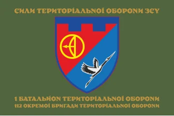 Прапор 1 БТрО (батальйон територіальної оборони) 112 ОБрТрО ЗСУ. Варіант-04 Прапор 1 БТрО (батальйон територіальної оборони) 112 ОБрТрО ЗСУ. Варіант-04