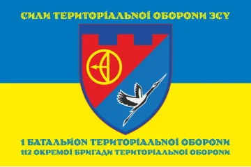 Прапор 1 БТрО (батальйон територіальної оборони) 112 ОБрТрО ЗСУ. Варіант-06 Прапор 1 БТрО (батальйон територіальної оборони) 112 ОБрТрО ЗСУ. Варіант-06