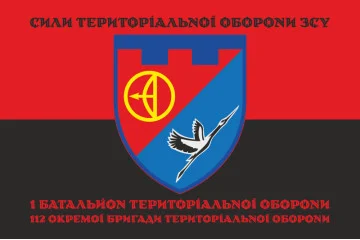 Прапор 1 БТрО (батальйон територіальної оборони) 112 ОБрТрО ЗСУ. Варіант-08 Прапор 1 БТрО (батальйон територіальної оборони) 112 ОБрТрО ЗСУ. Варіант-08