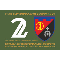 Прапор 2 БТрО (батальйон територіальної оборони) 112 ОБрТрО ЗСУ. Варіант-01