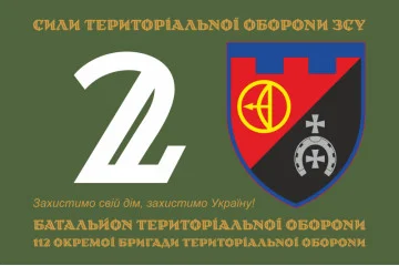 Прапор 2 БТрО (батальйон територіальної оборони) 112 ОБрТрО ЗСУ. Варіант-01 Прапор 2 БТрО (батальйон територіальної оборони) 112 ОБрТрО ЗСУ. Варіант-01