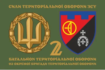 Прапор 2 БТрО (батальйон територіальної оборони) 112 ОБрТрО ЗСУ. Варіант-02 Прапор 2 БТрО (батальйон територіальної оборони) 112 ОБрТрО ЗСУ. Варіант-02