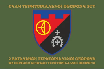 Прапор 2 БТрО (батальйон територіальної оборони) 112 ОБрТрО ЗСУ. Варіант-04 Прапор 2 БТрО (батальйон територіальної оборони) 112 ОБрТрО ЗСУ. Варіант-04