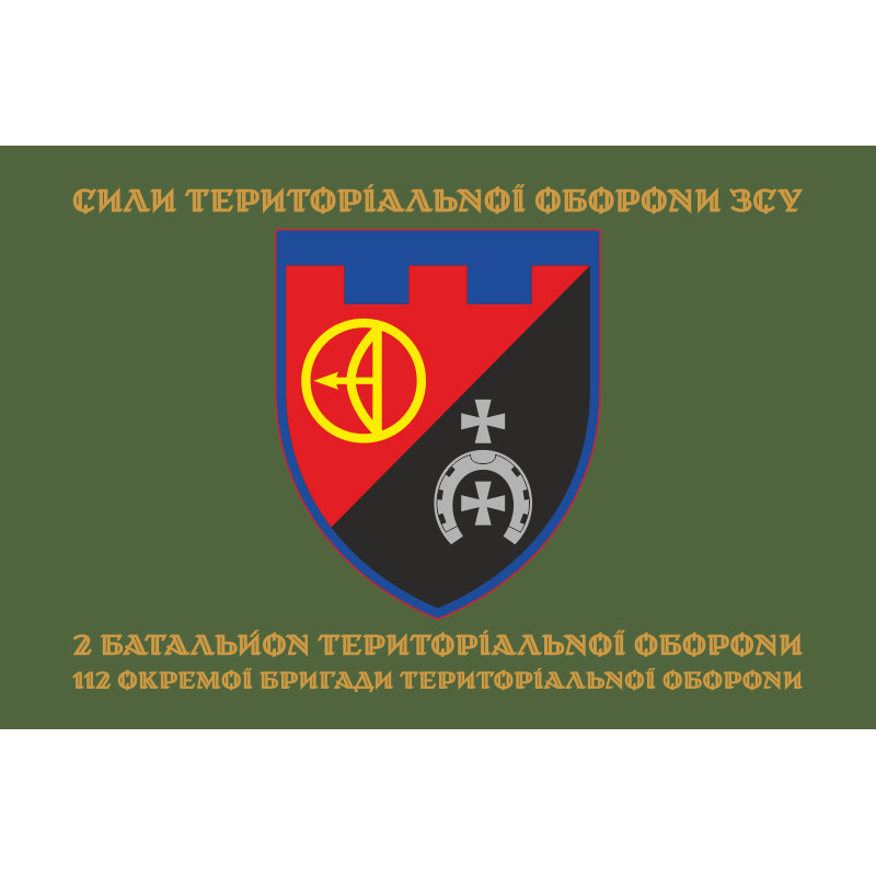 Прапор 2 БТрО (батальйон територіальної оборони) 112 ОБрТрО ЗСУ. Варіант-04 Прапор 2 БТрО (батальйон територіальної оборони) 112 ОБрТрО ЗСУ. Варіант-04