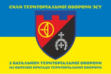 Прапор 2 БТрО (батальйон територіальної оборони) 112 ОБрТрО ЗСУ. Варіант-06 Прапор 2 БТрО (батальйон територіальної оборони) 112 ОБрТрО ЗСУ. Варіант-06