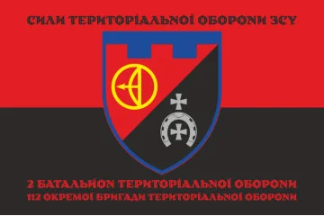 Прапор 2 БТрО (батальйон територіальної оборони) 112 ОБрТрО ЗСУ. Варіант-08 Прапор 2 БТрО (батальйон територіальної оборони) 112 ОБрТрО ЗСУ. Варіант-08
