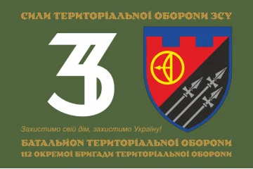 Флаг 3 БТрО (батальон территориальной обороны) 112 ОБрТрО ВСУ. Вариант-01 Флаг 3 БТрО (батальон территориальной обороны) 112 ОБрТрО ВСУ. Вариант-01