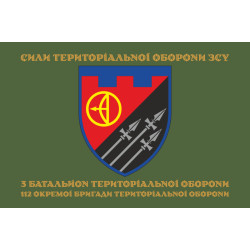 Прапор 3 БТрО (батальйон територіальної оборони) 112 ОБрТрО ЗСУ. Варіант-04 Прапор 3 БТрО (батальйон територіальної оборони) 112 ОБрТрО ЗСУ. Варіант-04