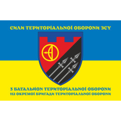 Прапор 3 БТрО (батальйон територіальної оборони) 112 ОБрТрО ЗСУ. Варіант-06 Прапор 3 БТрО (батальйон територіальної оборони) 112 ОБрТрО ЗСУ. Варіант-06