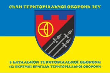 Флаг 3 БТрО (батальон территориальной обороны) 112 ОБрТрО ВСУ. Вариант-06 Флаг 3 БТрО (батальон территориальной обороны) 112 ОБрТрО ВСУ. Вариант-06