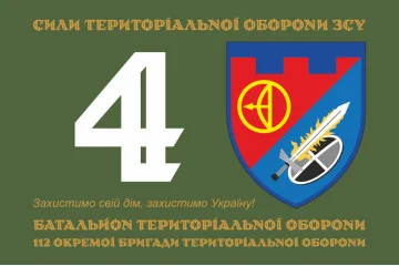 Флаг 4 БТрО (батальон территориальной обороны) 112 ОБрТрО ВСУ. Вариант-01 Флаг 4 БТрО (батальон территориальной обороны) 112 ОБрТрО ВСУ. Вариант-01