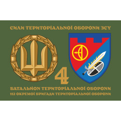 Флаг 4 БТрО (батальон территориальной обороны) 112 ОБрТрО ВСУ. Вариант-02 Флаг 4 БТрО (батальон территориальной обороны) 112 ОБрТрО ВСУ. Вариант-02
