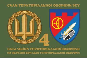 Флаг 4 БТрО (батальон территориальной обороны) 112 ОБрТрО ВСУ. Вариант-02 Флаг 4 БТрО (батальон территориальной обороны) 112 ОБрТрО ВСУ. Вариант-02