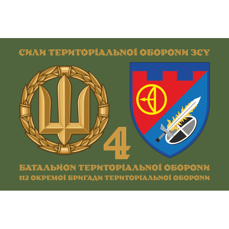 Флаг 4 БТрО (батальон территориальной обороны) 112 ОБрТрО ВСУ. Вариант-02 Флаг 4 БТрО (батальон территориальной обороны) 112 ОБрТрО ВСУ. Вариант-02
