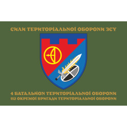 Флаг 4 БТрО (батальон территориальной обороны) 112 ОБрТрО ВСУ. Вариант-04 Флаг 4 БТрО (батальон территориальной обороны) 112 ОБрТрО ВСУ. Вариант-04