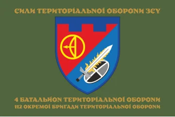 Флаг 4 БТрО (батальон территориальной обороны) 112 ОБрТрО ВСУ. Вариант-04 Флаг 4 БТрО (батальон территориальной обороны) 112 ОБрТрО ВСУ. Вариант-04