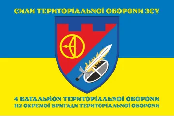 Флаг 4 БТрО (батальон территориальной обороны) 112 ОБрТрО ВСУ. Вариант-06 Флаг 4 БТрО (батальон территориальной обороны) 112 ОБрТрО ВСУ. Вариант-06
