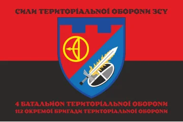 Флаг 4 БТрО (батальон территориальной обороны) 112 ОБрТрО ВСУ. Вариант-08 Флаг 4 БТрО (батальон территориальной обороны) 112 ОБрТрО ВСУ. Вариант-08
