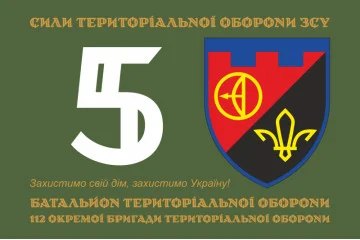 Прапор 5 БТрО (батальйон територіальної оборони) 112 ОБрТрО ЗСУ. Варіант-01