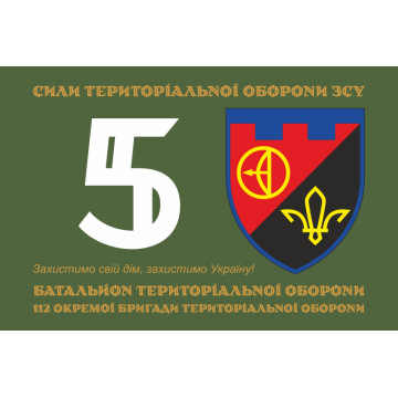 Флаг 5 БТрО (батальон территориальной обороны) 112 ОБрТрО ВСУ. Вариант-01 Флаг 5 БТрО (батальон территориальной обороны) 112 ОБрТрО ВСУ. Вариант-01