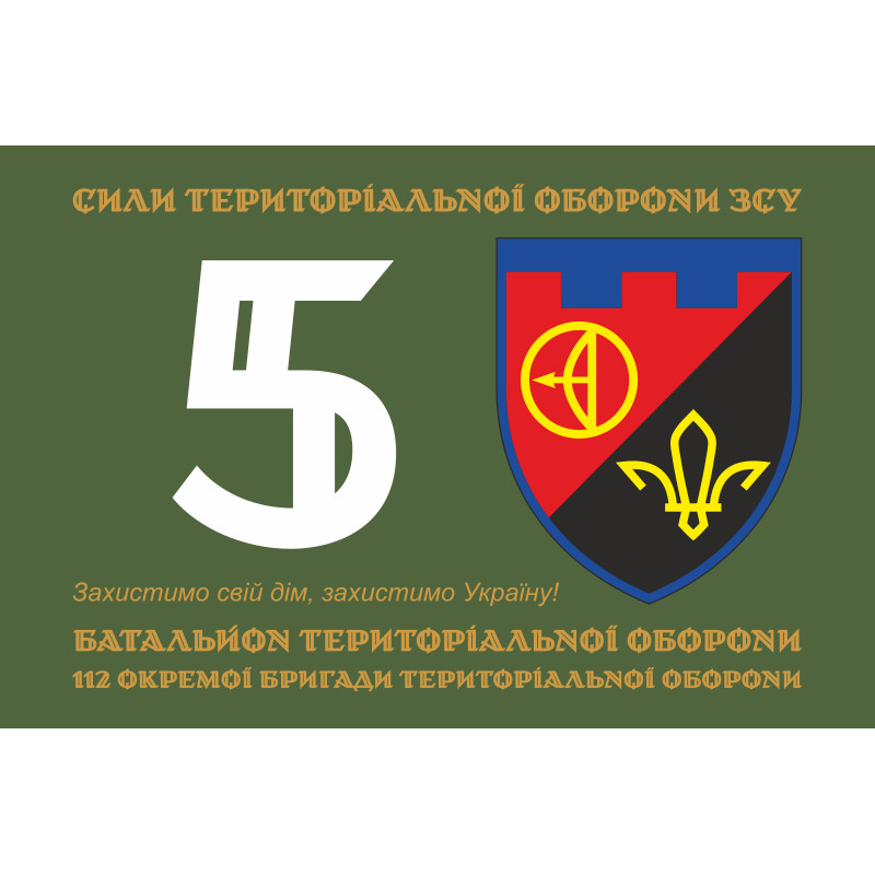 Прапор 5 БТрО (батальйон територіальної оборони) 112 ОБрТрО ЗСУ. Варіант-01 Прапор 5 БТрО (батальйон територіальної оборони) 112 ОБрТрО ЗСУ. Варіант-01