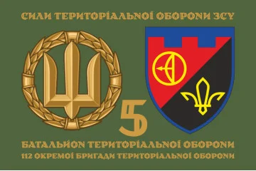 Прапор 5 БТрО (батальйон територіальної оборони) 112 ОБрТрО ЗСУ. Варіант-02