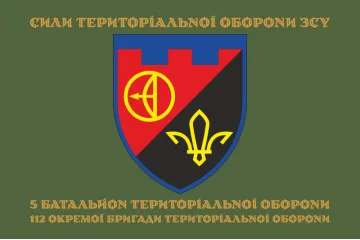 Прапор 5 БТрО (батальйон територіальної оборони) 112 ОБрТрО ЗСУ. Варіант-04