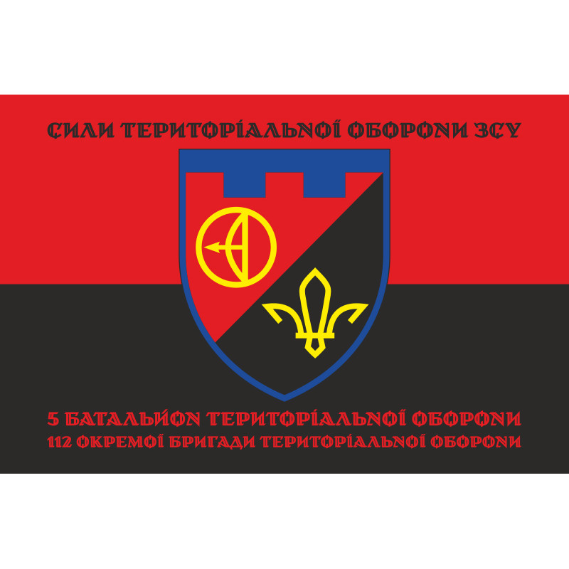 Флаг 5 БТрО (батальон территориальной обороны) 112 ОБрТрО ВСУ. Вариант-08 Флаг 5 БТрО (батальон территориальной обороны) 112 ОБрТрО ВСУ. Вариант-08