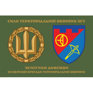 Флаг Зенитного дивизиона 112 ОБрТрО ВСУ. Вариант-01