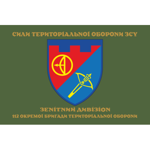 Прапор Зенітного дивізіону 112 ОБрТрО ЗСУ. Варіант-03 Прапор Зенітного дивізіону 112 ОБрТрО ЗСУ. Варіант-03