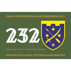 Прапор 232 ОБТрО (окремий батальйон територіальної оборони) ЗСУ. Варіант-02 Прапор 232 ОБТрО (окремий батальйон територіальної оборони) ЗСУ. Варіант-02