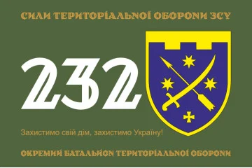 Прапор 232 ОБТрО (окремий батальйон територіальної оборони) ЗСУ. Варіант-02