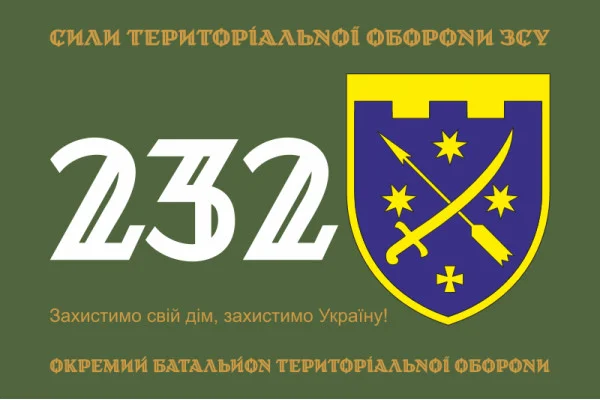 Флаг 232 ОБТрО (отдельный батальон территориальной обороны) ВСУ. Вариант-02