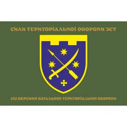 Прапор 232 ОБТрО (окремий батальйон територіальної оборони) ЗСУ. Варіант-05 Прапор 232 ОБТрО (окремий батальйон територіальної оборони) ЗСУ. Варіант-05