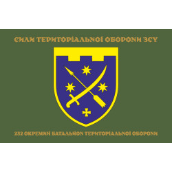 Флаг 232 ОБТрО (отдельный батальон территориальной обороны) ВСУ. Вариант-05 Флаг 232 ОБТрО (отдельный батальон территориальной обороны) ВСУ. Вариант-05