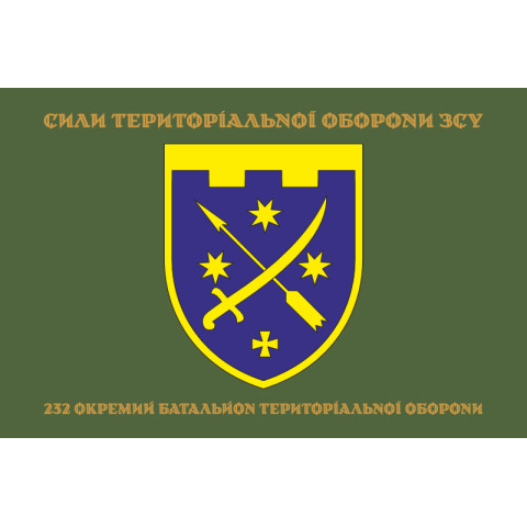 Флаг 232 ОБТрО (отдельный батальон территориальной обороны) ВСУ. Вариант-05