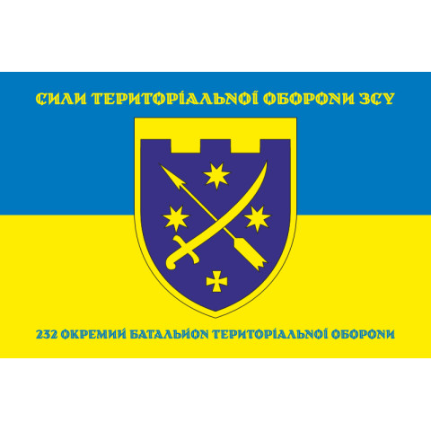 Флаг 232 ОБТрО (отдельный батальон территориальной обороны) ВСУ. Вариант-07