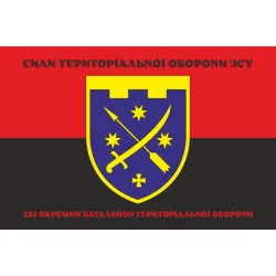 Прапор 232 ОБТрО (окремий батальйон територіальної оборони) ЗСУ. Варіант-09 Прапор 232 ОБТрО (окремий батальйон територіальної оборони) ЗСУ. Варіант-09