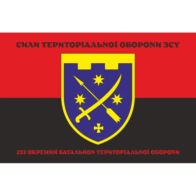 Флаг 232 ОБТрО (отдельный батальон территориальной обороны) ВСУ. Вариант-09 Флаг 232 ОБТрО (отдельный батальон территориальной обороны) ВСУ. Вариант-09