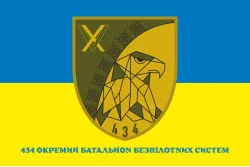 Прапор 434 ОББпС (окремий батальйон безпілотних систем) ЗСУ. Варіант-02