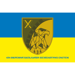 Прапор 434 ОББпС (окремий батальйон безпілотних систем) ЗСУ. Варіант-02 Прапор 434 ОББпС (окремий батальйон безпілотних систем) ЗСУ. Варіант-02