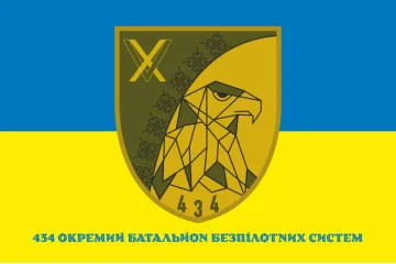 Флаг 434 ОББпС (отдельный батальон беспилотных систем) ВСУ. Вариант-02 Флаг 434 ОББпС (отдельный батальон беспилотных систем) ВСУ. Вариант-02