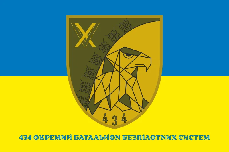 Флаг 434 ОББпС (отдельный батальон беспилотных систем) ВСУ. Вариант-02 Флаг 434 ОББпС (отдельный батальон беспилотных систем) ВСУ. Вариант-02
