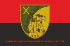 Флаг 434 ОББпС (отдельный батальон беспилотных систем) ВСУ. Вариант-04