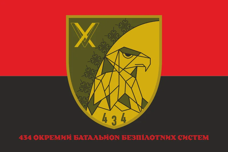 Флаг 434 ОББпС (отдельный батальон беспилотных систем) ВСУ. Вариант-04 Флаг 434 ОББпС (отдельный батальон беспилотных систем) ВСУ. Вариант-04