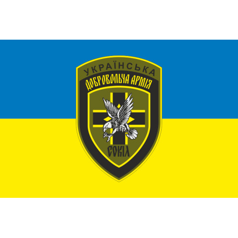 Прапор 5 СБ (стрілецький батальйон) «Сокіл» 28 ОМБр ЗСУ. Варіант-01 Прапор 5 СБ (стрілецький батальйон) «Сокіл» 28 ОМБр ЗСУ. Варіант-01