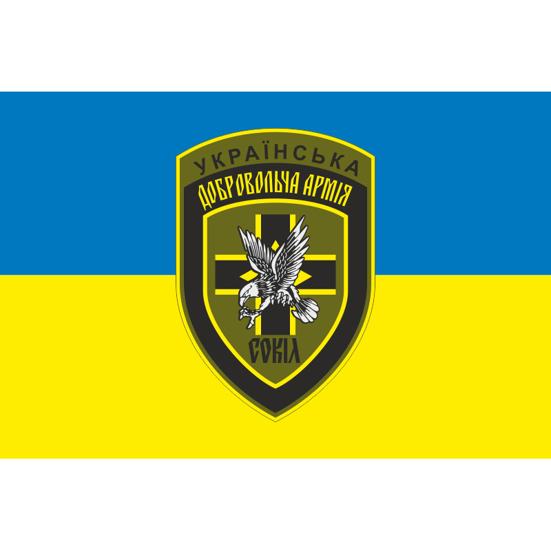 Прапор 5 СБ (стрілецький батальйон) «Сокіл» 28 ОМБр ЗСУ. Варіант-01 Прапор 5 СБ (стрілецький батальйон) «Сокіл» 28 ОМБр ЗСУ. Варіант-01