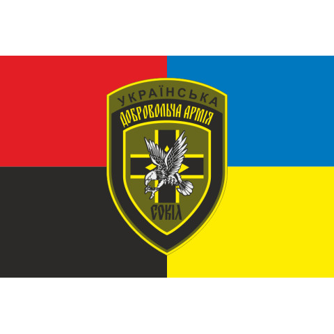 Прапор 5 СБ (стрілецький батальйон) «Сокіл» 28 ОМБр ЗСУ. Варіант-03 Прапор 5 СБ (стрілецький батальйон) «Сокіл» 28 ОМБр ЗСУ. Варіант-03