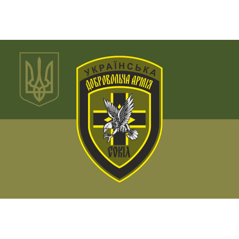 Прапор 5 СБ (стрілецький батальйон) «Сокіл» 28 ОМБр ЗСУ. Варіант-05 Прапор 5 СБ (стрілецький батальйон) «Сокіл» 28 ОМБр ЗСУ. Варіант-05